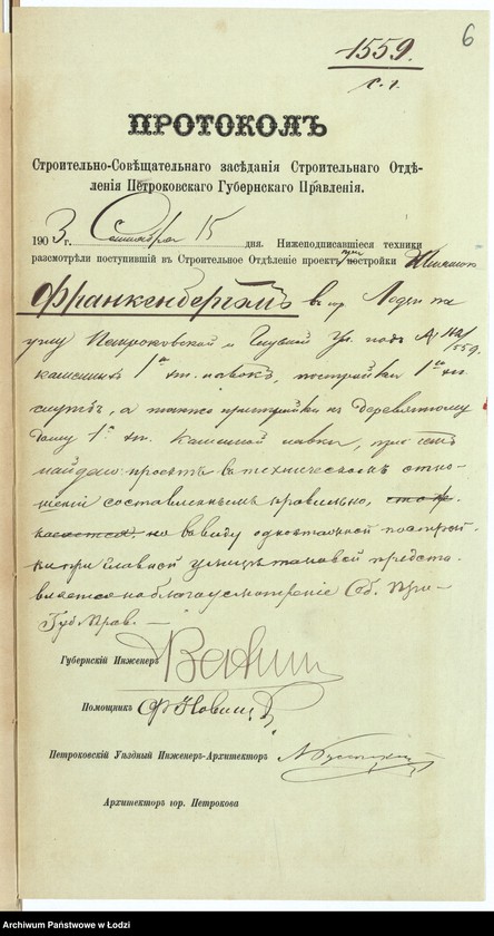Obraz 9 z jednostki "O pristrojkě Šlâmoû Frankenbergom˝ v˝ gor[ode] Lodzi po uglu Petrokovskoj i Gluvnoj ul[ic] pod˝ No 162/559, kamen[nyh] 1-no êt[ažnyh] lavok˝, postrojki kamen[nyh] 1-no êt[ažnyh] služb˝, a takže pristrojku k˝ derevânnomu 1-no êt[ažnomu] domu takoj-že kamennoj lavki"