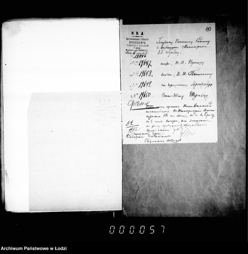 Obraz 10 z jednostki "Ob otkrytji prodolženija Novo-Cegel´njanoj ulicy po zemljam suprugov Šul´ce"