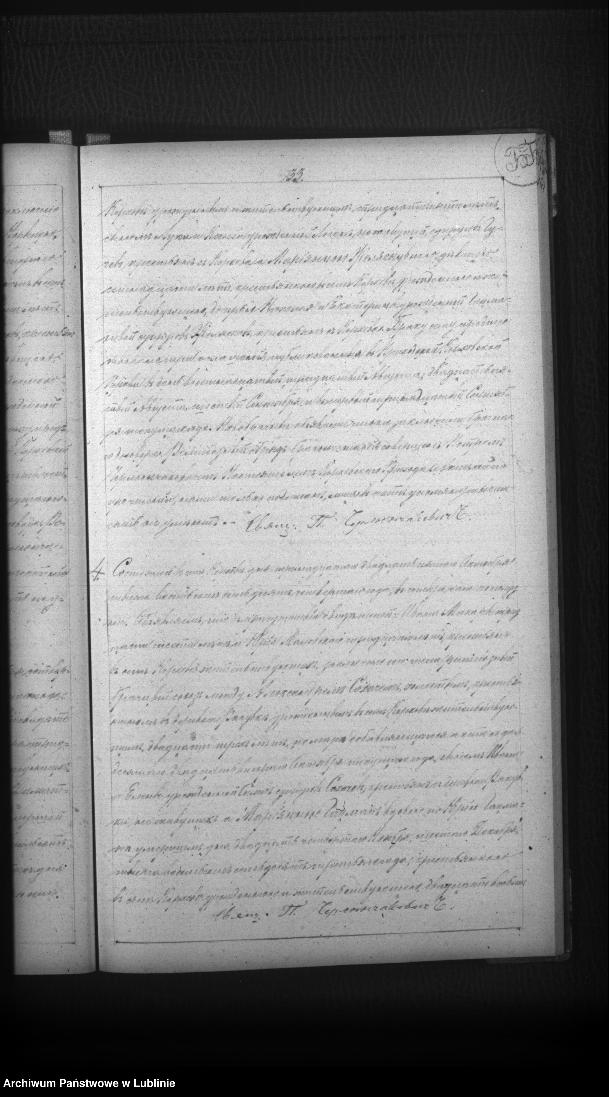 Skan z jednostki: Księga urodzeń, małżeństw i zgonów