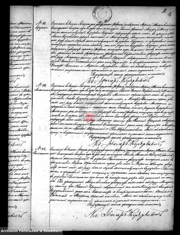 image.from.unit.number "Kniga Duplikat Aktov Graždanskago Sostojanija Lejpunskago R.K. Prichoda za 1882 god"
