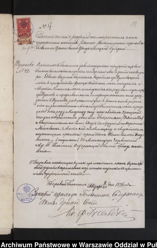 image.from.unit.number "Aneksy do akt małżeństw"