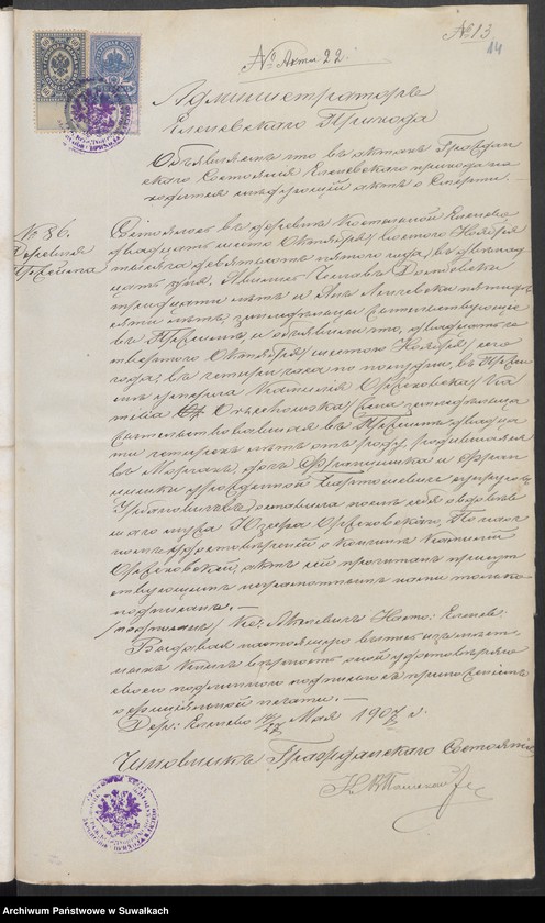 image.from.unit.number "Dokumenty predstavlennyja k bračnym aktam Punskago Rimsko-Katol prichoda s 1907 goda"