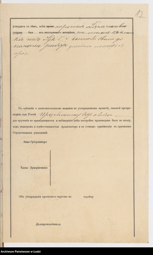 Obraz 19 z jednostki "O postrojkě Paulinoû Paške mehaničeskoj čuločnoj masterskoj v˝ suŝestvuûŝem˝ kamen[nom] 1no ètaž[nom] fligelě v˝ g[orode] Lodzi po Vshodnej ulicě pod˝ No 20 "