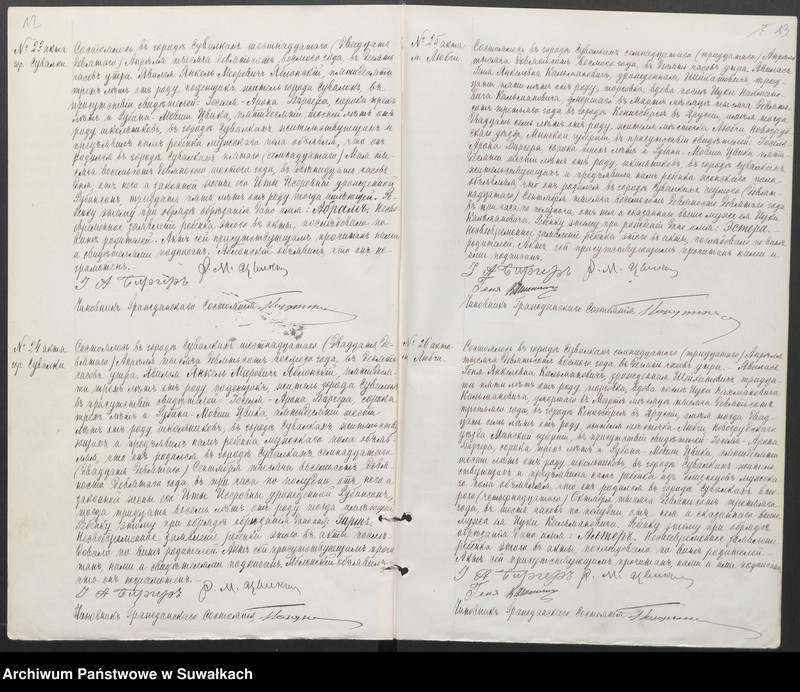 image.from.unit.number "Dublikat dlja zapisi aktov o rodivšichsja, brakosočetavšichsja i umieršich po Suvalkskamu evrejskomu Okreugu v 1908 godu"