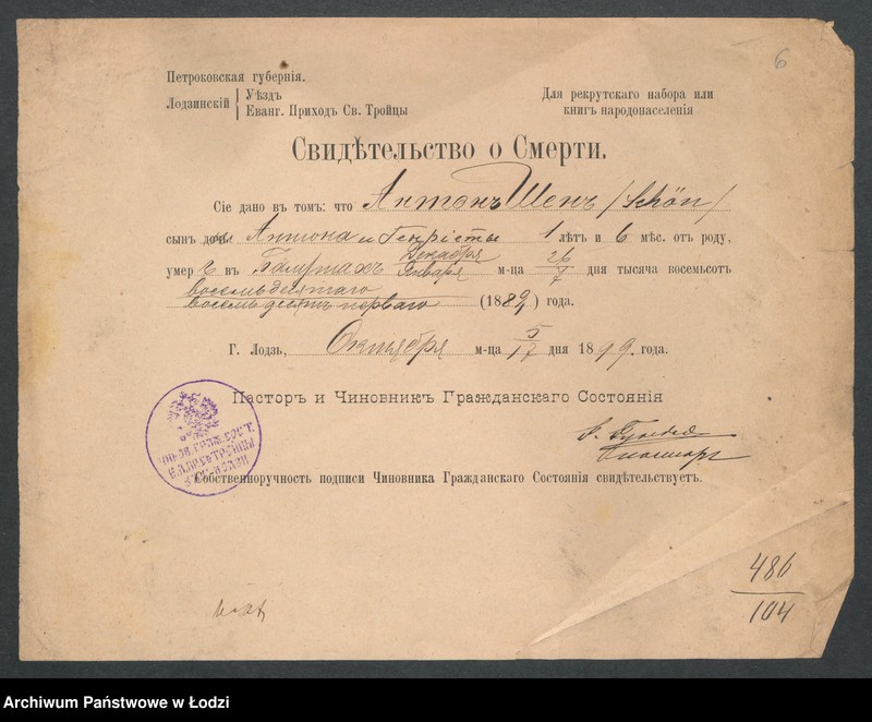 Obraz 8 z jednostki "[Aneksy od nr 486 do nr 506a]"