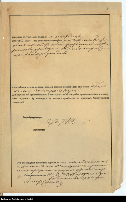 image.from.unit.number "O postrojkě Markusom˝ Kon˝ fabričnyh˝ stroenìi na městnosti pod˝ No 803y i 804y po Lugovoj ul[ice] v˝ gorodě Lodzi"