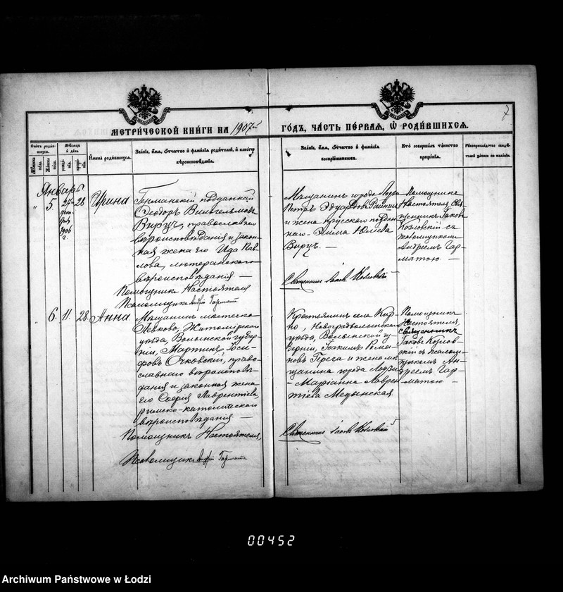 Obraz 13 z jednostki "Księga metrykalna aktów urodzeń, małżeństw i zgonów"