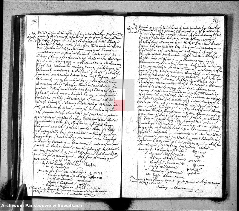 image.from.unit.number "Duplicat Urodzonych, Zaślubionych i Zmarłych Osób z Wyznania Moyżeszowego Okregu Sereie w 1845 roku"