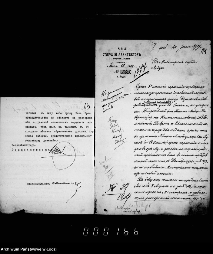 Obraz 13 z jednostki "O počinke derevjannoj mostovoj na nekatorych ulicach v prežde do peremoščenija ich"