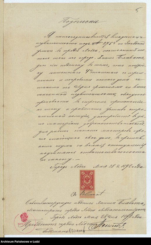 image.from.unit.number "Ob˝ utverždenìi plana na postrojku Hajmom˝ Blavatom˝ v˝ g[orode] Lodzi po Zahodnej ul[ice] pod˝ No 275a, 4h˝ ètažnago kamennago doma s˝ takimi-že fligelâmi"