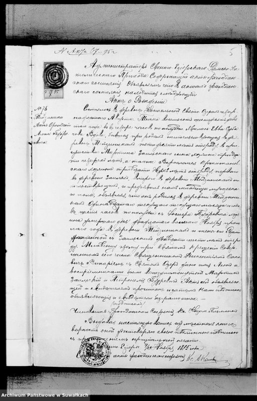 image.from.unit.number "Dokumenty Miroslavskago Rimsko-Katoličeskago Prichoda k aktam brakosočetavšichsja za 1895 god"