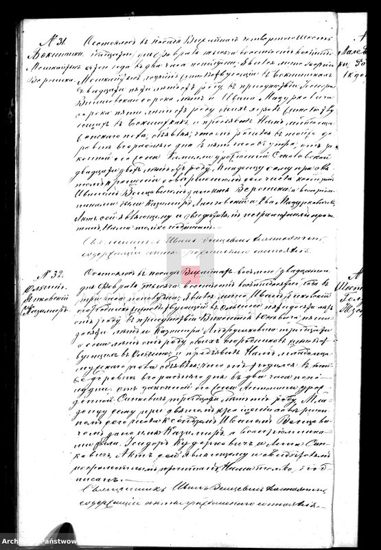 image.from.unit.number "Duplikat dlja zapisyvanija aktov o roždenii, brakosočetanii i smerti vižajnskogo prichoda na 1880 god"