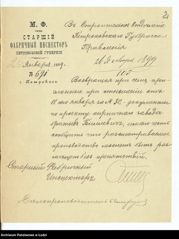 image.from.unit.number "Čertež˝ snâtyj s˝ natury stroenij predoznačennyh˝ dlâ obžiga kirpiča na zemlânom˝ učastkě arenduemym˝ ot˝ Ol´kušskago Lěstničestva dači Dombrova b[rat´â]mi Billevič˝ "