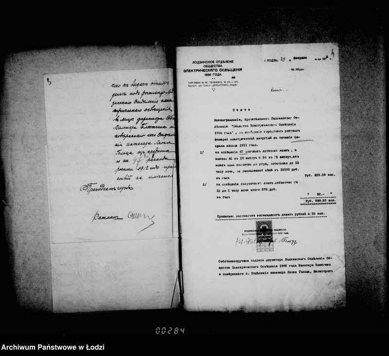 Obraz 7 z jednostki "Ob uplate električeskoj stancji za osveščenije časti goroda"