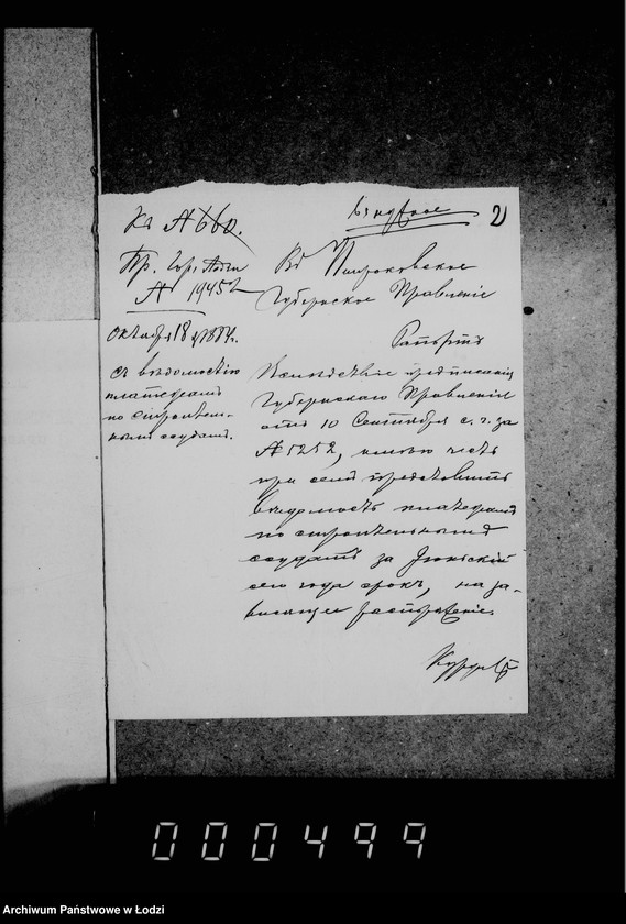 Obraz 7 z jednostki "O stroitel´nych ssudach iz ostatkov goroskich kass"