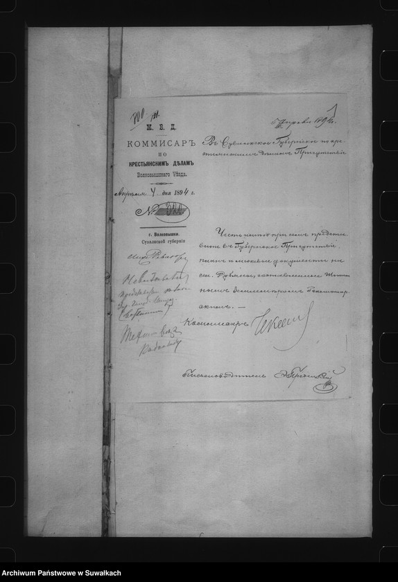 image.from.unit.number "Delo… Dubjany, gminy Karklinskoj, Volkovyšskago uezda, b.maîoratnoe im. Karkliny"