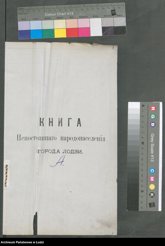 Obraz 4 z jednostki "[Księga ludności niestałej m. Łodzi lit. A]"