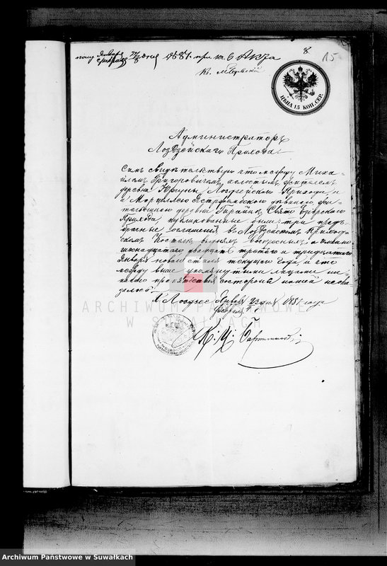 image.from.unit.number "USC Święto Jeziory Rzym.-Katolickie 1881 r."