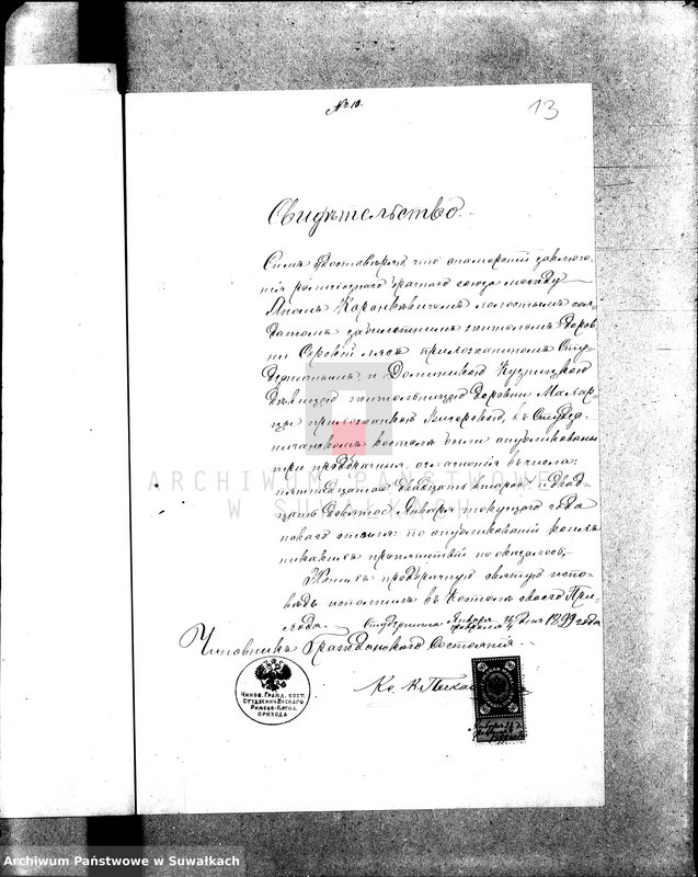 image.from.unit.number "[Dokumenty do akt małżeństw wyznania rzymskokatolickiego parafii w Wigrach]"