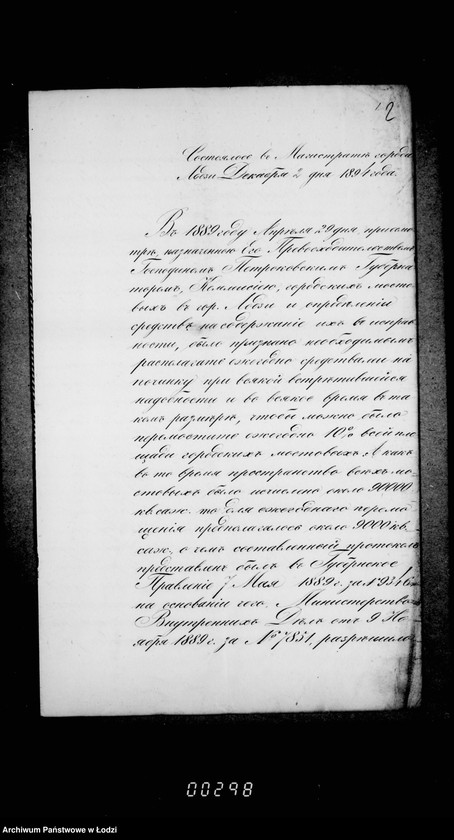 Obraz 7 z jednostki "Dokumenty po proektu ob uveličnji ežegodnago kredita na remontnoe soderžanje mostovych v gorode Lodzi i zdačnich rabot v podrjade"