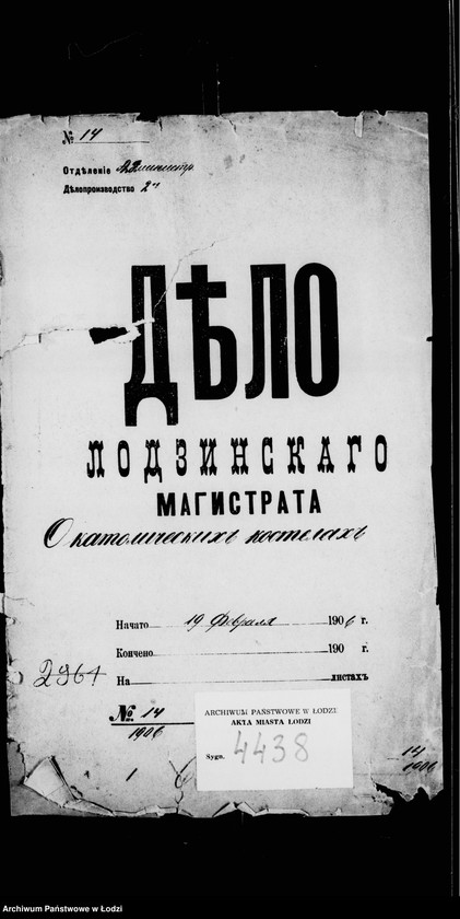 Obraz 4 z jednostki "O katoličeskich kostelach"