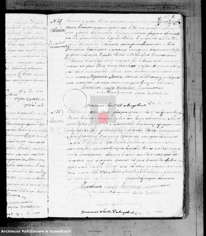 image.from.unit.number "Duplikat metričeskich aktov o rodivšichsja, brakosočetavšichsja i umeršich Evrejach Vejsejskogo Božničnogo Okruga na 1871 god"