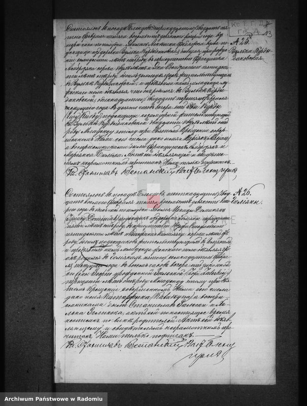 Obraz 17 z jednostki "[Duplikat akt urodzonych, zaślubionych i zmarłych parafii Błędów za 1892 r.]"