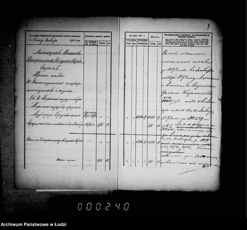 Obraz 10 z jednostki "O nedoimkach po uezdnomu kaznačejstvu"