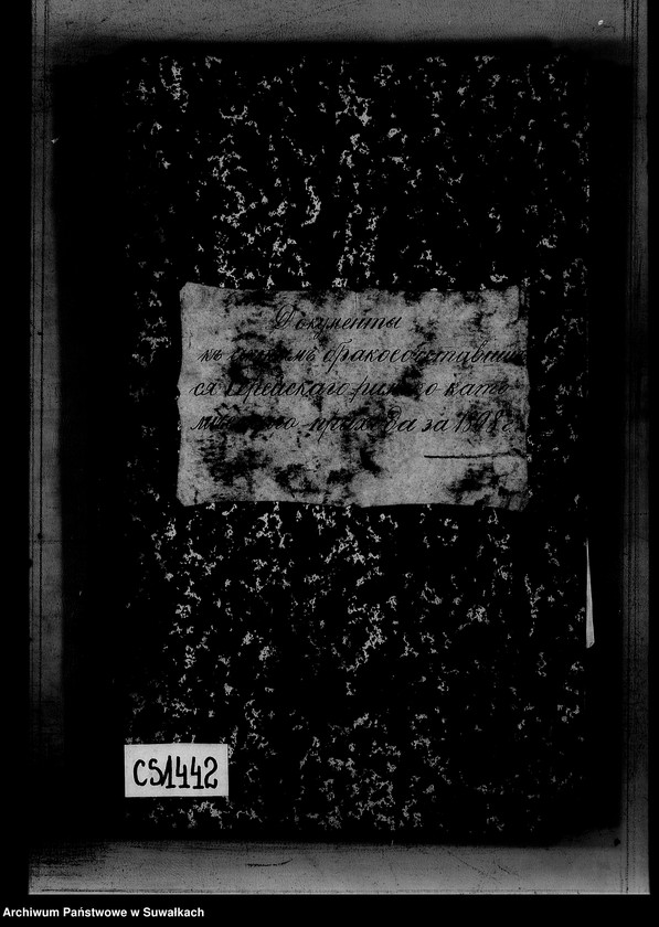 image.from.unit.number "Dokumenty k aktam brakosočetavšichsja Serejskago Rimsko-Katoličeskago prichoda za 1898 god"