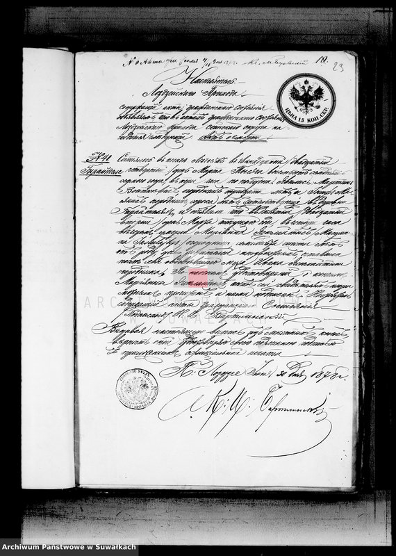 image.from.unit.number "Dokumenty Sveto Jezerskago Rimsko-Katoličeskago Prichoda Brakosočetavšichsja"
