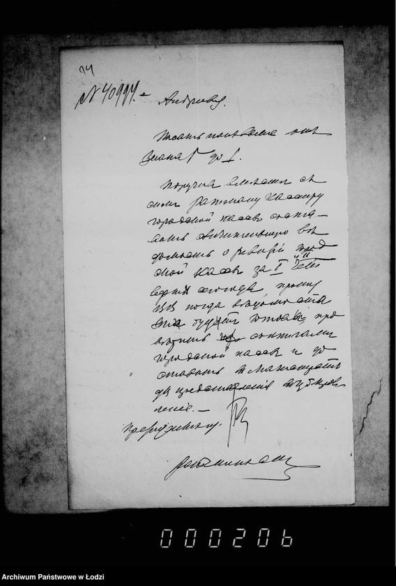 Obraz 19 z jednostki "O revizji gorodskoj i vspomagatel´noj kassy"