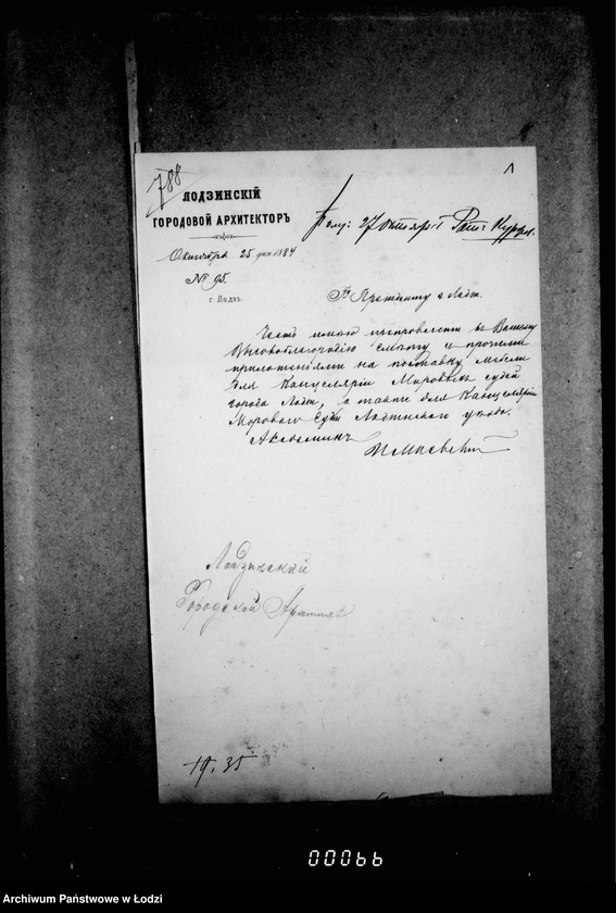 Obraz 6 z jednostki "O kanceljarskoj mebeli dlja kamer mirovych sudej"