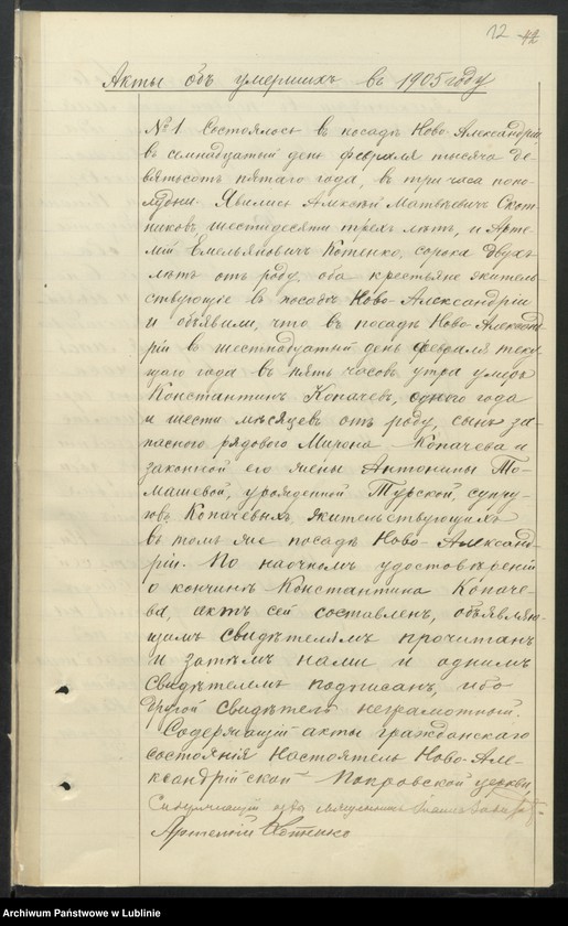 image.from.unit.number "Księga urodzeń, małżeństw i zgonów"