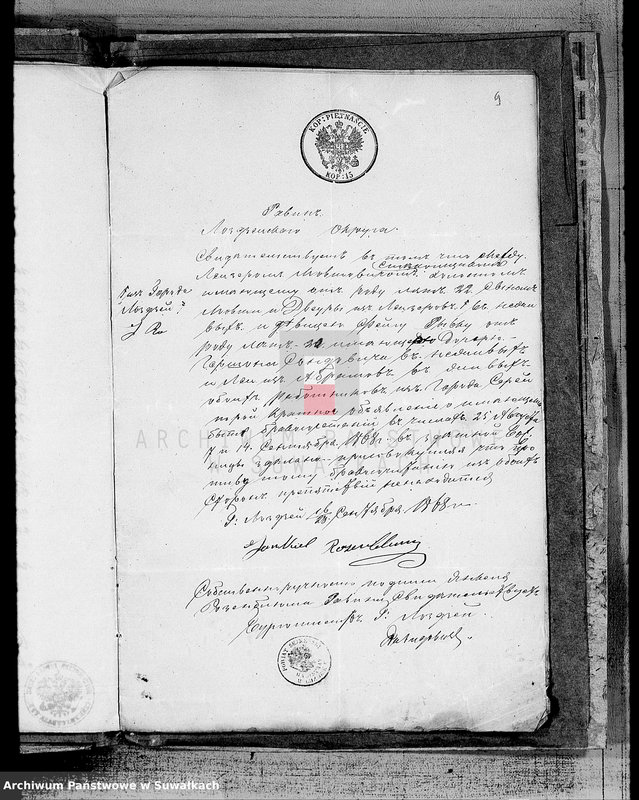 image.from.unit.number "Dokumenty k Dublikatu sapisannych aktov o brakososčetavšichsja Evrejach Serejskom Okruge v 1868 godu"