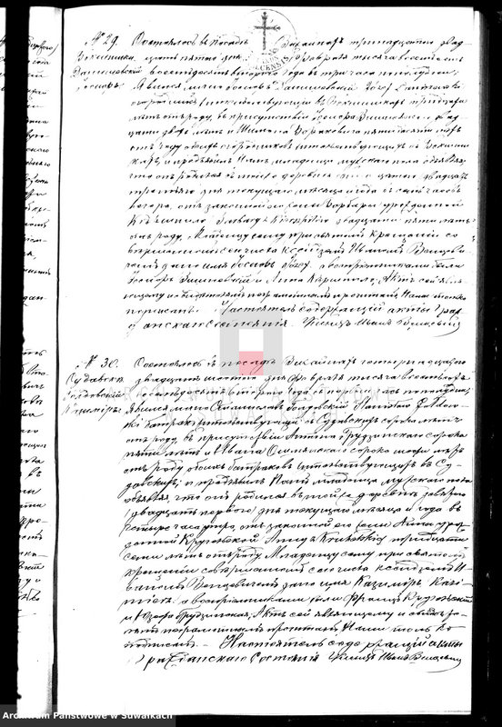 image.from.unit.number "Dublikat dlja zapisyvanija aktov graždanskogo sostojanija o roždenii, brakosočetanii i smerti vižajnskogo prichoda na 1882 god"