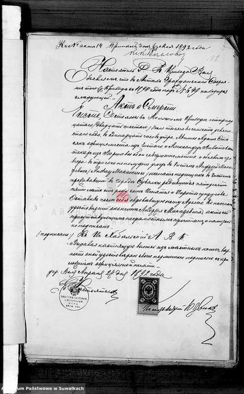 image.from.unit.number "Dokumenty 1892 goda Lejpunskago Rimsko- katoličeskago Prichoda"