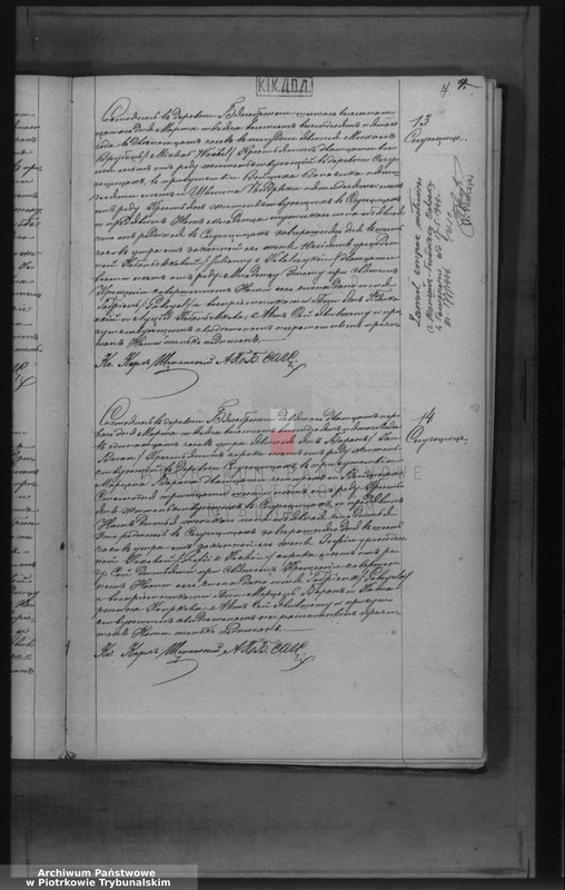 image.from.unit.number "[Księga duplikat aktów urodzonych, zaślubionych i zmarłych]"