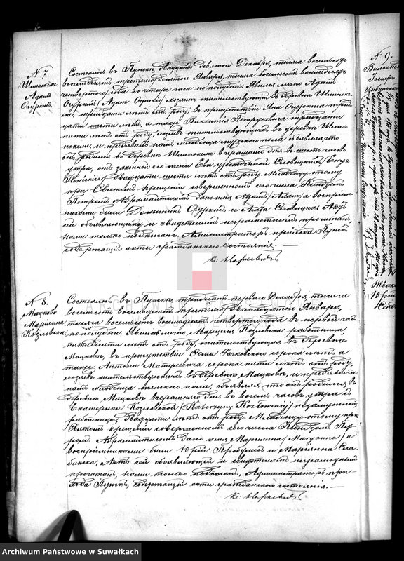image.from.unit.number "Dublikat o roždennych, brakosočetavšichsja i umeršich puńskago rimsko-katoličeskago prichoda c 1884 goda"