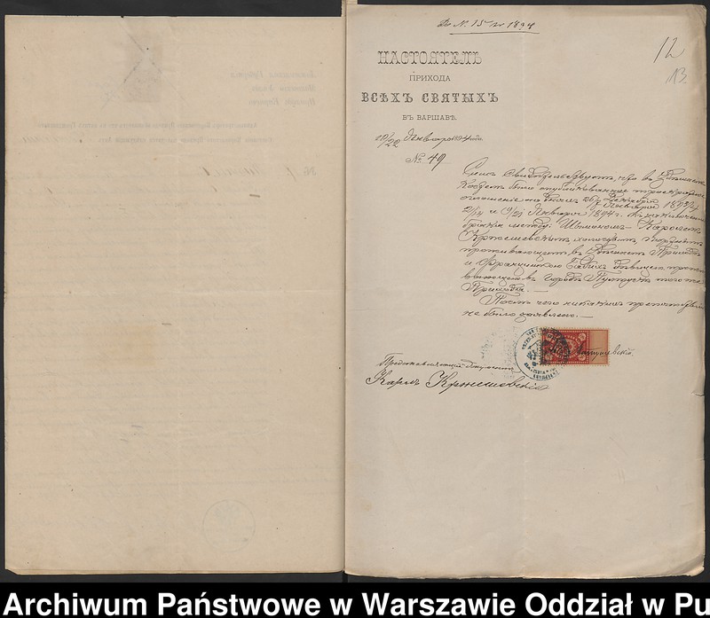 image.from.unit.number "Aneksy do akt małżeństw"