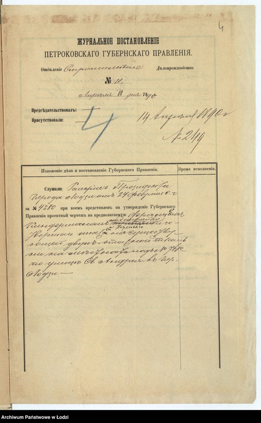 image.from.unit.number "O nadstrojkě Francem˝ Kindermanom˝ tret´âgo i četvertago ètaža na suŝestvuûŝej dvuh˝-ètažn[oj] tkal´ni na městnosti 761e po ulicě Sv. Andreâ v gorodě Lodzi"