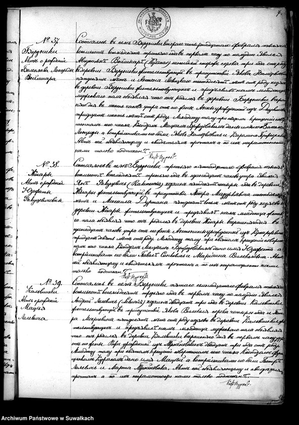 Obraz 16 z jednostki "Duplikat Berznickago Rimsko- Katoličeskago Prichoda Rodivšichsja, Brakosočetavšichsja i Umeršich za 1883 god."