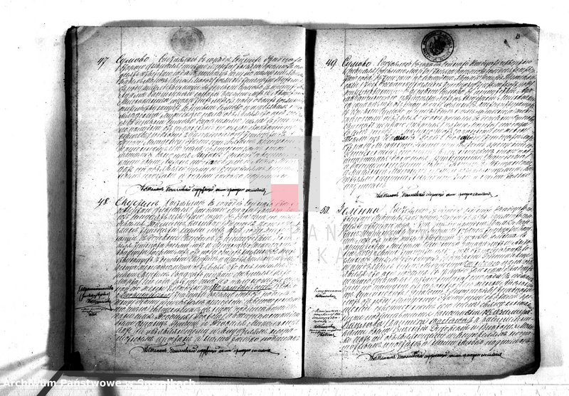 image.from.unit.number "Duplikat uroždennych, umeršich i brakosočetavšichsja iz sejnskago rimsko-katoličesago prichoda 1874"