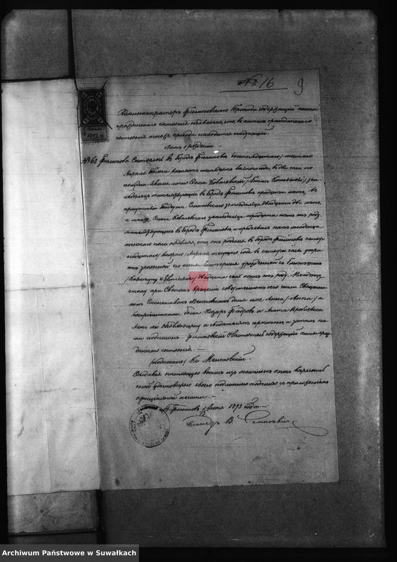 image.from.unit.number "Dokumenta Brakosočetavšichsja Bakalarževskogo Prichoda za 1893 god"