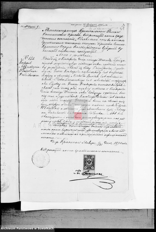 image.from.unit.number "Dokumenty K Knige Brakosočetavšichsja Vejsejskogo R. K. Prichoda za 1890 god"