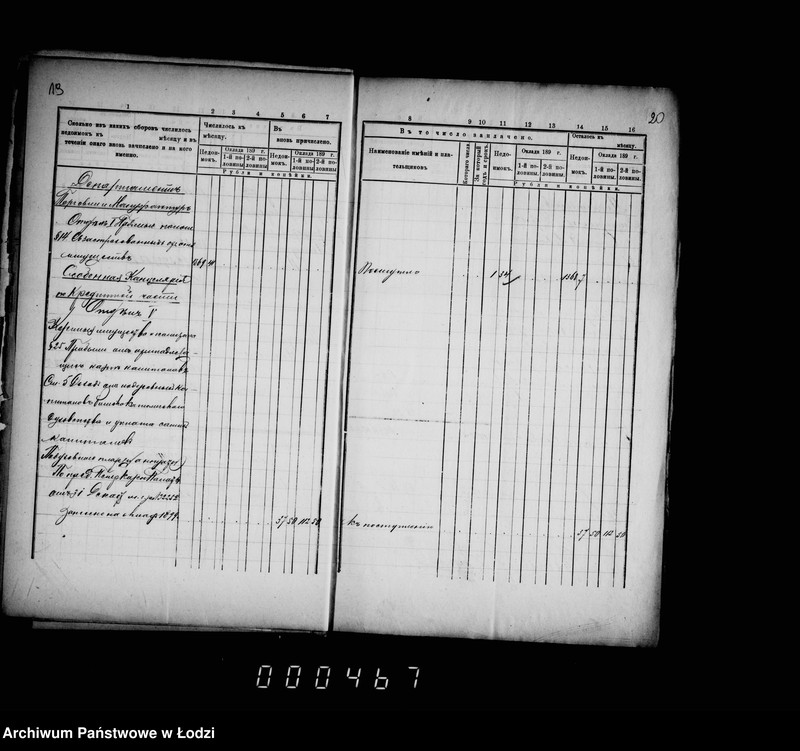 Obraz 16 z jednostki "O nedoimkach po knigam Uezdnago Kaznačejstva za I-uju polovinu 1899 g."