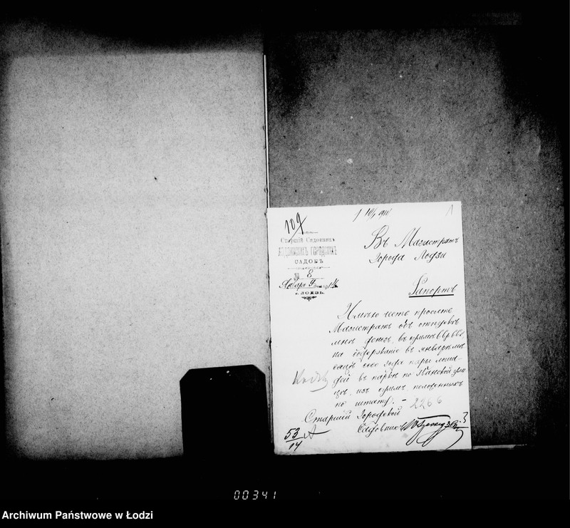 Obraz 6 z jednostki "O raschodach po soderžaniju v ispravnosti gorodskago parka po Panskoj ulice"