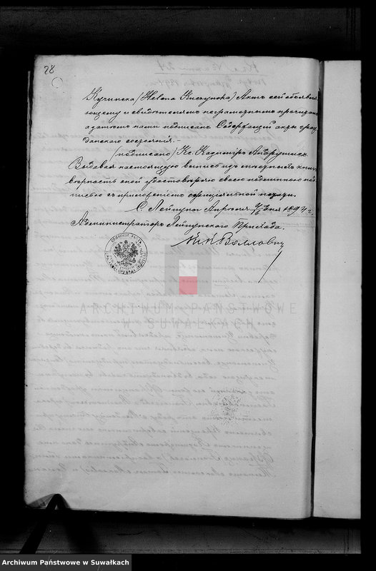 image.from.unit.number "Dokumenty k aktam brakosočetavšichsja Serejskago Rimsko-Katoličeskago prichoda za 1894 god"