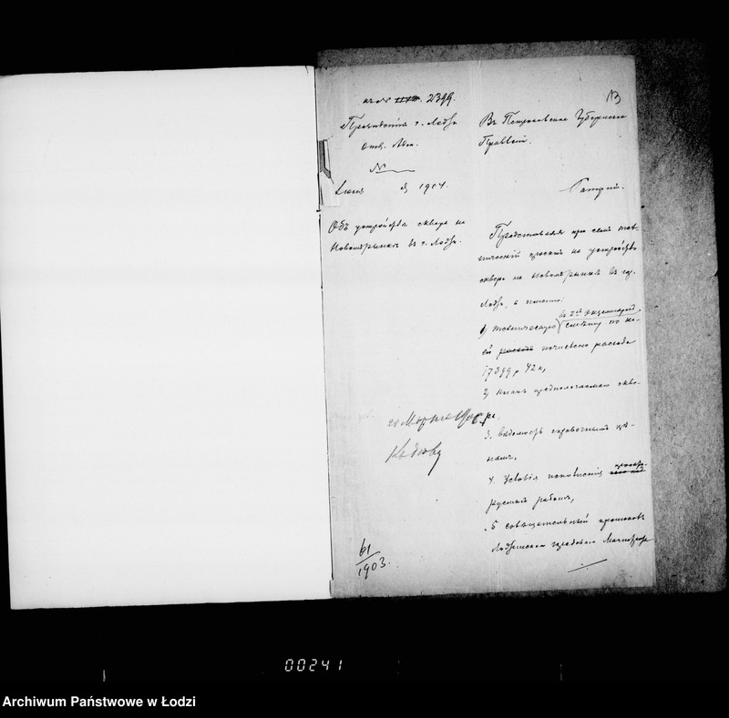 Obraz 18 z jednostki "Ob ustrojstve skvera na Novom Rynke v gor. Lodzi"