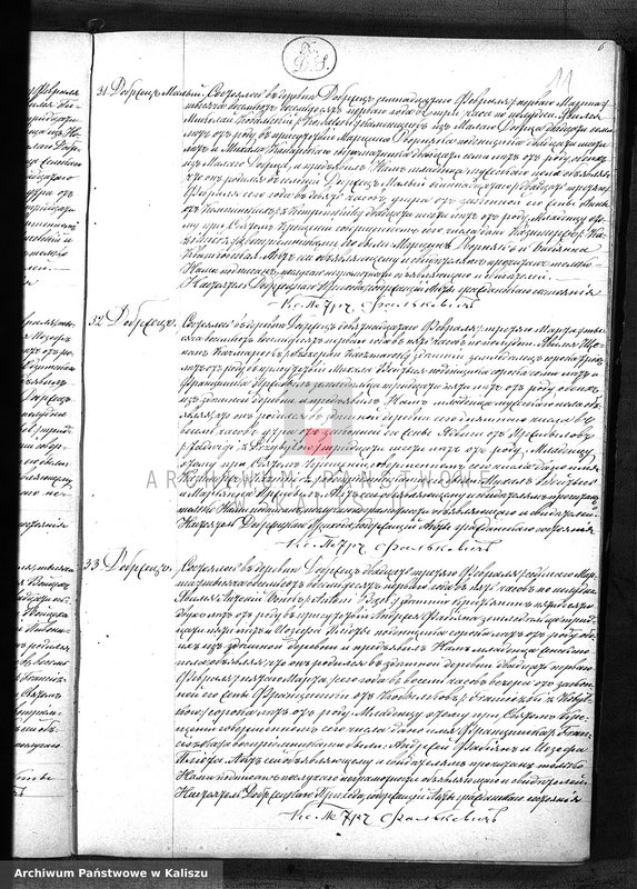 image.from.unit.number "Дубликатъ актовъ о рожденiи, бракосочетанiи и смерти"