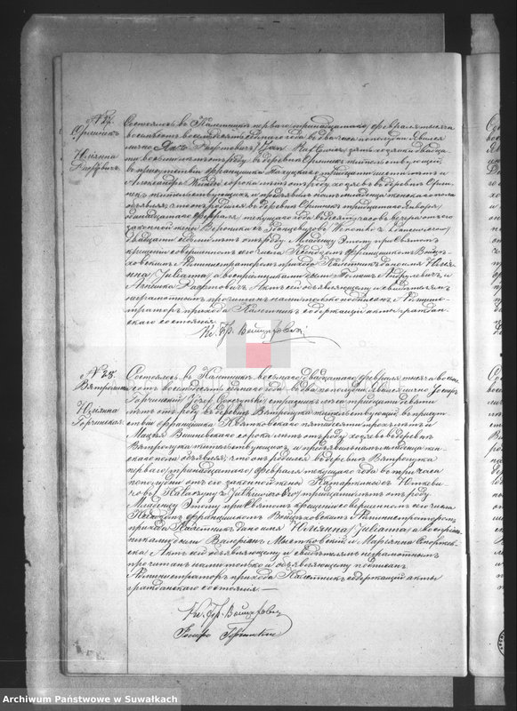 image.from.unit.number "Kniga Duplikat Uroždennych, Brakosočetavšchsja i Umieršich Prichoda Kaletnik za 1887 god"
